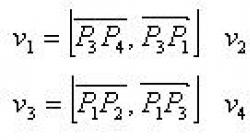 Определение точки пересечения двух отрезков Все возможные случаи пересечения отрезков обозначим
